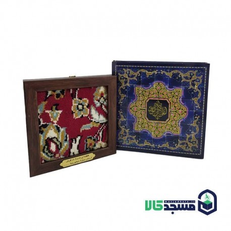 قاب فرش متبرک امام رضا(ع)