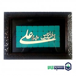 قاب معرق فیروزه امیر المومنین علی علیه السلام