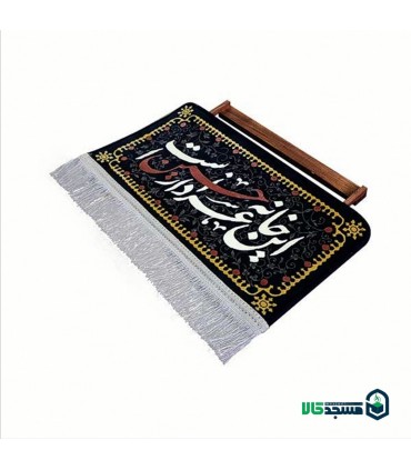 قاب فرش گیفت این خانه عزادار حسین است