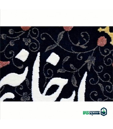 قاب فرش گیفت این خانه عزادار حسین است