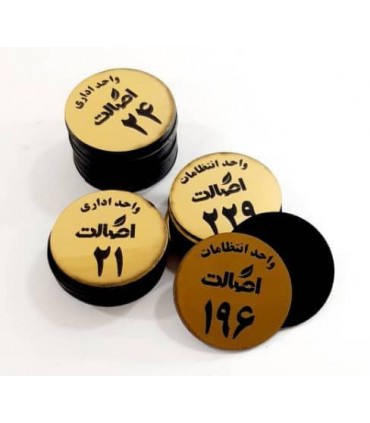 شماره کفشداری