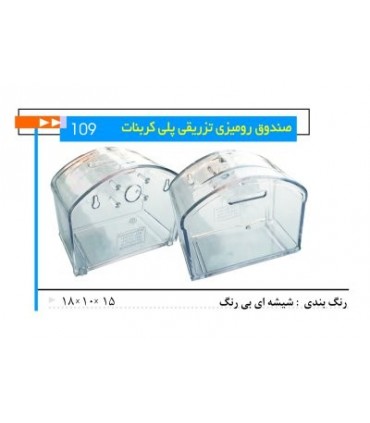 صندوق صدقات