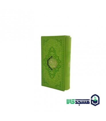 قرآن پالتویی چرم قابدار