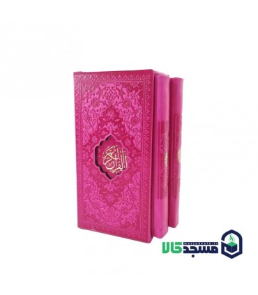 پک دو جلدی پالتویی قابدار