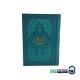 قرآن جیبی(بدون منگوله)