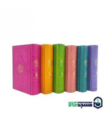 قرآن جیبی(بدون منگوله)