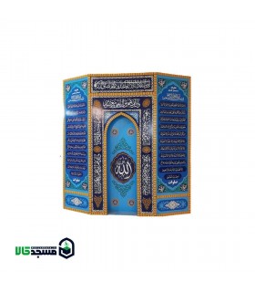 محراب تمام معرق کد 14