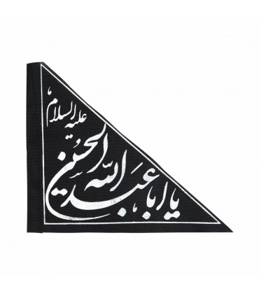 پرچم خودرو نانو مشکی طرح با شعار یا اباعبدالله الحسین