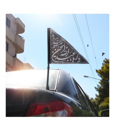 پرچم خودرو نانو مشکی طرح با شعار یا اباعبدالله الحسین