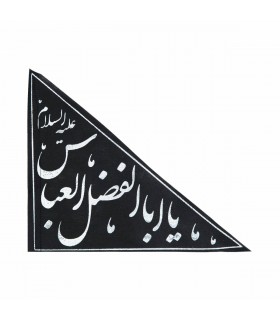 پرچم خودرو با شعار یا اباالفضل العباس