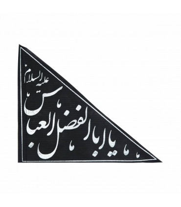 پرچم خودرو با شعار یا اباالفضل العباس