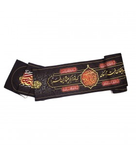 کتیبه دوره مخمل با شعار صدای گریه تان پیر کرده عالم را