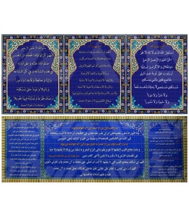 قاب تعقیبات نماز