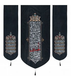 کتیبه کجراه سه عددی منقش با نام چهار سلام زیارت عاشورا و در دو طرف چهارسلام زیارت عاشورا