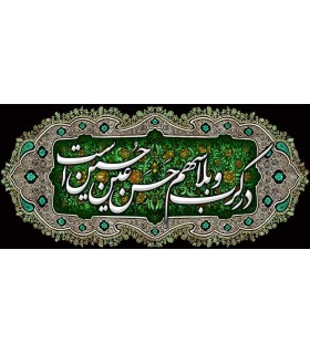 کتیبه مخمل صفر 01