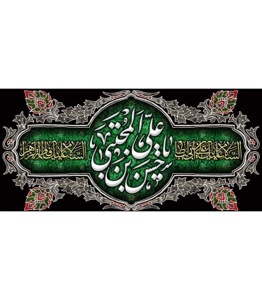کتیبه مخمل صفر 02