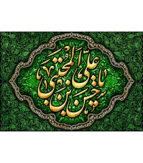 کتیبه مخمل صفر 03