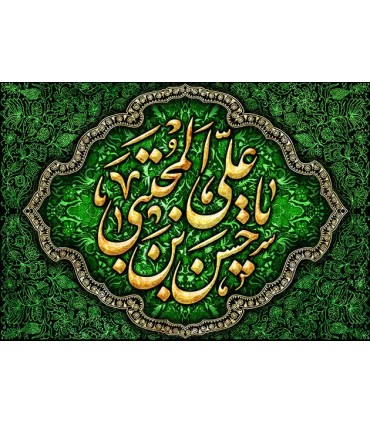 کتیبه مخمل صفر 03