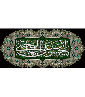 کتیبه مخمل صفر 04