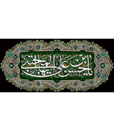 کتیبه مخمل صفر 04