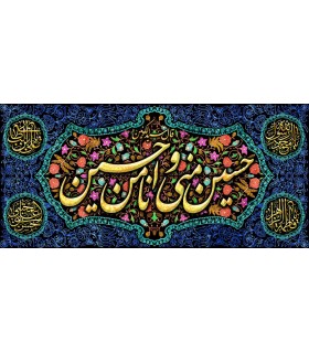 کتیبه مخمل محرم 14