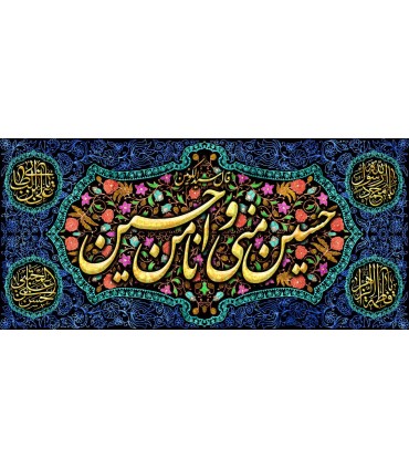 کتیبه مخمل محرم 14