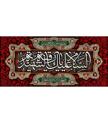 کتیبه مخمل محرم 16