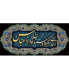 کتیبه مخمل محرم 19
