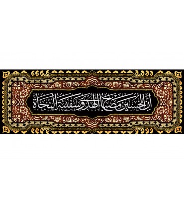 کتیبه مخمل محرم 21