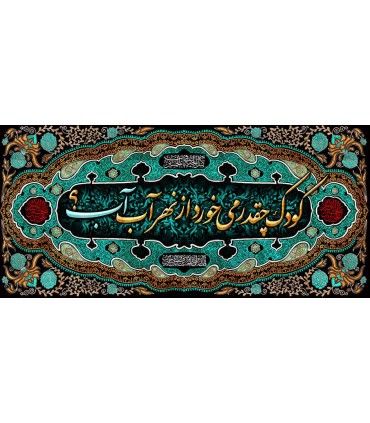 کتیبه مخمل محرم 42