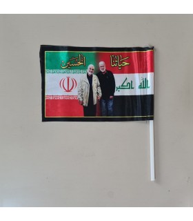 پرچم دستی ساتن اربعین