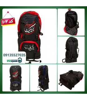 کوله پشتی اربعین یاحسین
