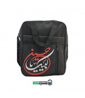 کیف دوشی ویژه اربعین