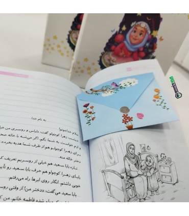 کتاب خداجونم سلام