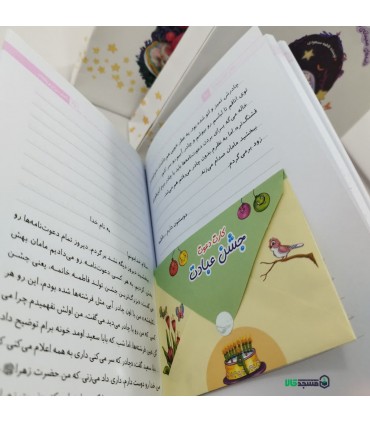 کتاب خداجونم سلام