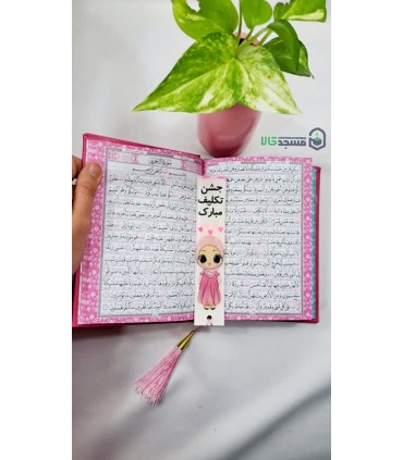 نشانگر کتاب