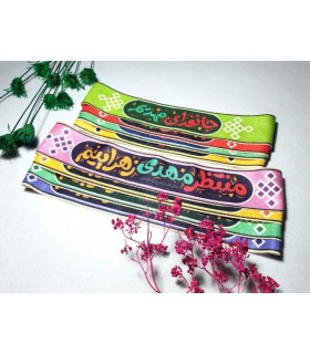 سربند مخمل کشی