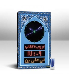 ساعت دیجیتال محراب 3