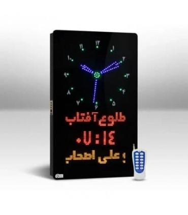 ساعت دیجیتال اذان گو SM3 عمودی