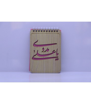 دفترچه چوبی ویژه غدیر