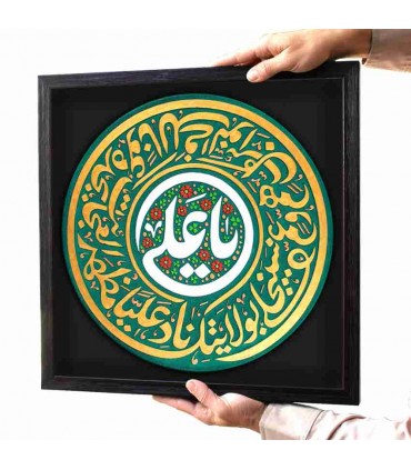 لوح نقش برجسته ناد علی علیه السلام