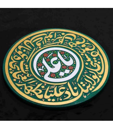 لوح نقش برجسته ناد علی علیه السلام