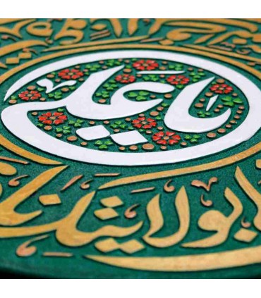 لوح نقش برجسته ناد علی علیه السلام