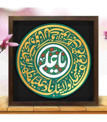 لوح نقش برجسته ناد علی علیه السلام