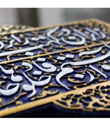 لوح نقش برجسته کتیبه ایوان نجف