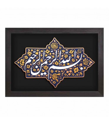 لوح نقش برجسته بسم الله الرحمن الرحیم