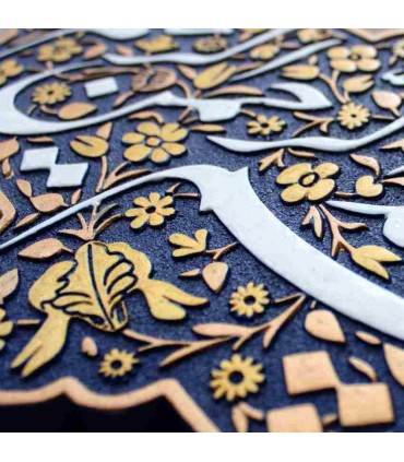 لوح نقش برجسته بسم الله الرحمن الرحیم