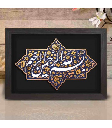 لوح نقش برجسته بسم الله الرحمن الرحیم