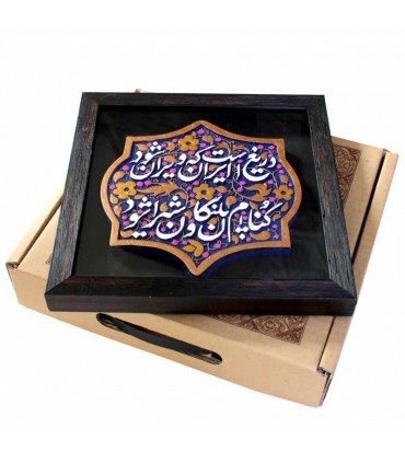 لوح نقش برجسته دریغ است ایران که ویران شود