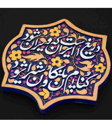 لوح نقش برجسته دریغ است ایران که ویران شود